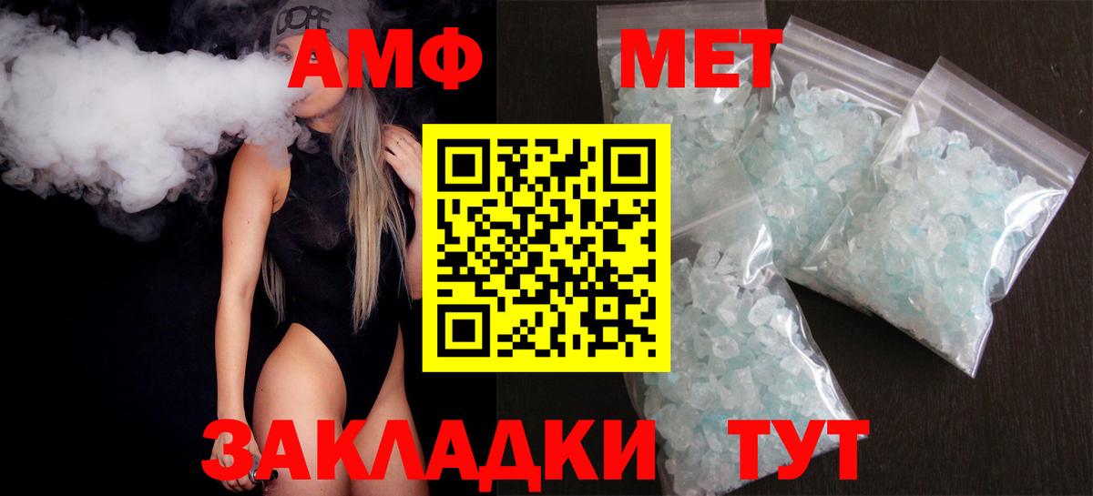 даркнет Telegram  Вход с VPN  Амфетамин  Фролово  АМФ VHQ 