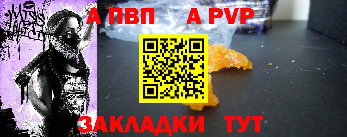 Фролово  Alpha-PVP мука  Вход с VPN  A PVP СК КРИС 
