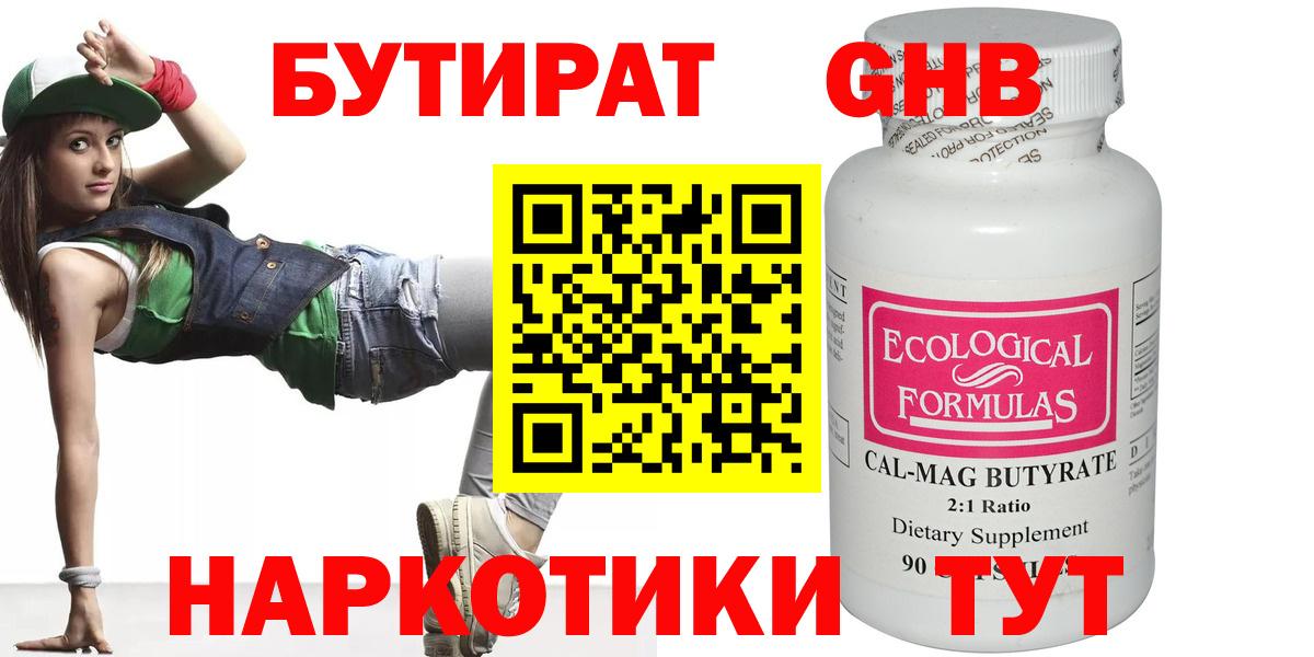 Бутират оксана Фролово