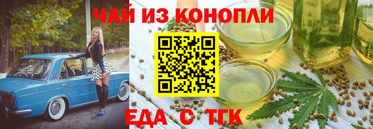 Cannafood конопля  Вход с VPN  Фролово 