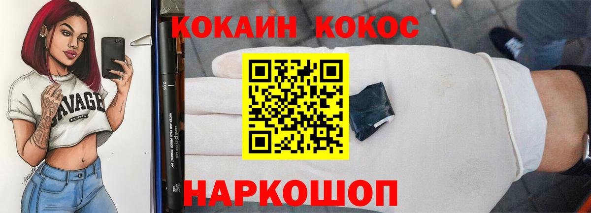 Фролово  КОКАИН Боливия  сколько стоит  Вход с VPN 
