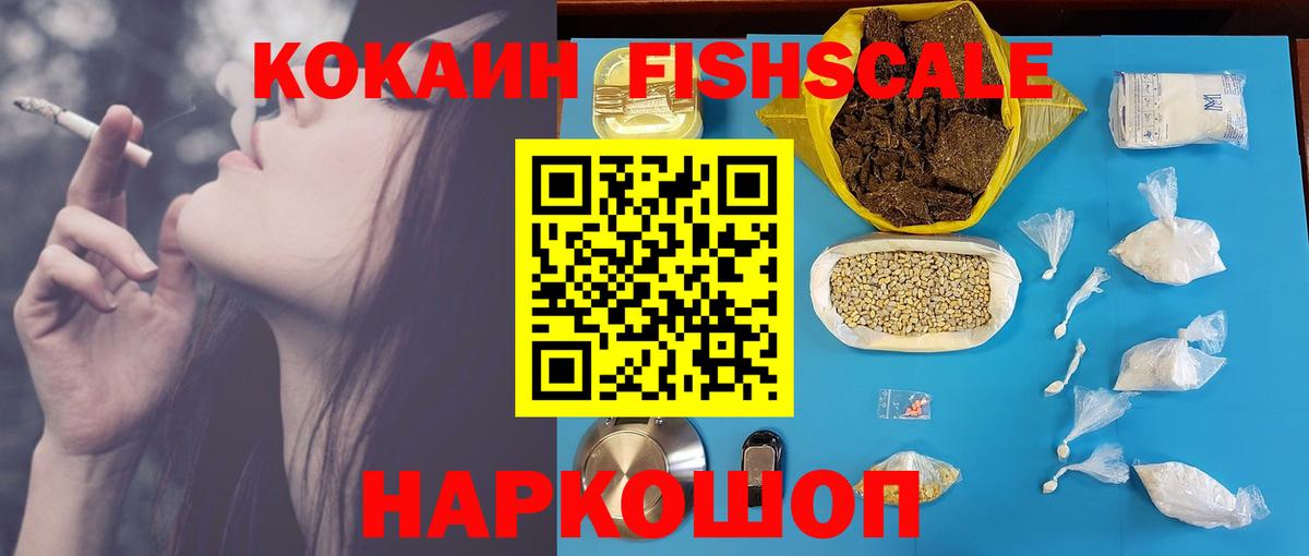 Cocaine Перу Фролово