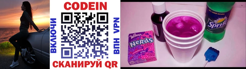 наркота Фролово ссылка на мегу ONION Codein Purple Drank