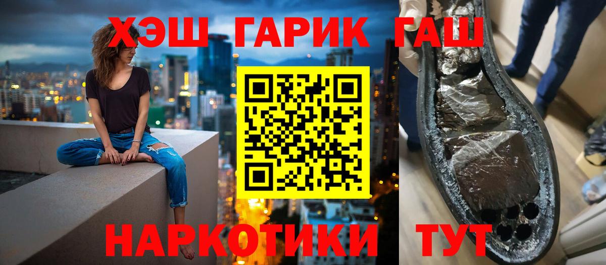 ГАШИШ индика сатива Фролово