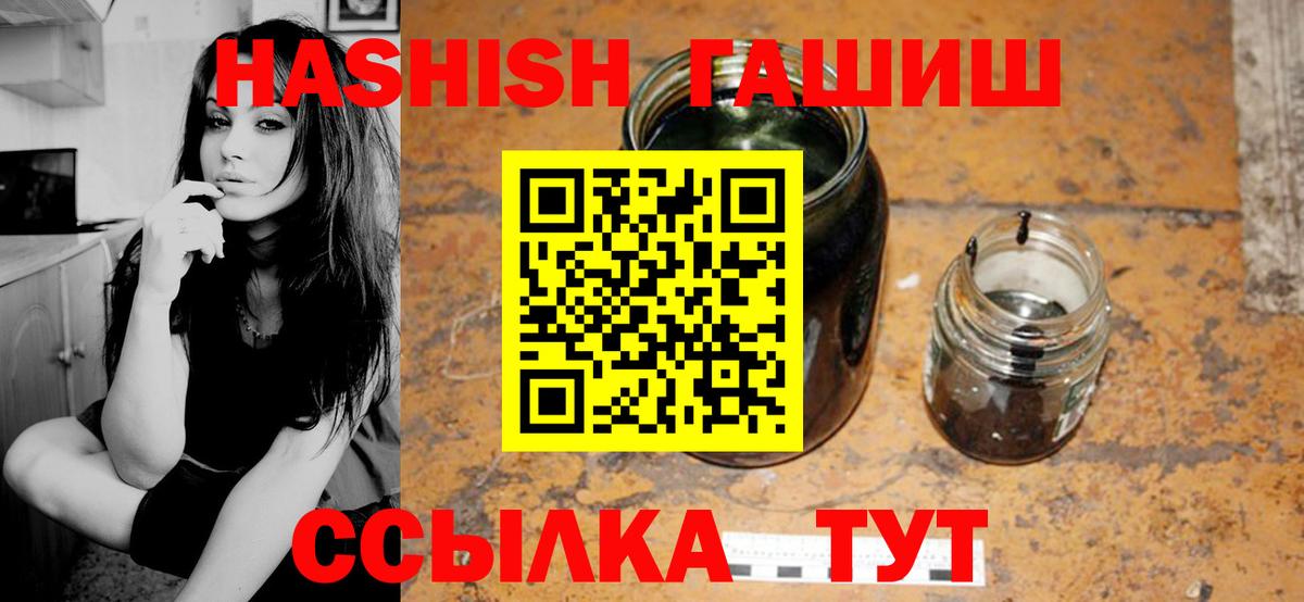 ГАШИШ hashish  Гашиш индика сатива  Фролово  Вход с VPN 