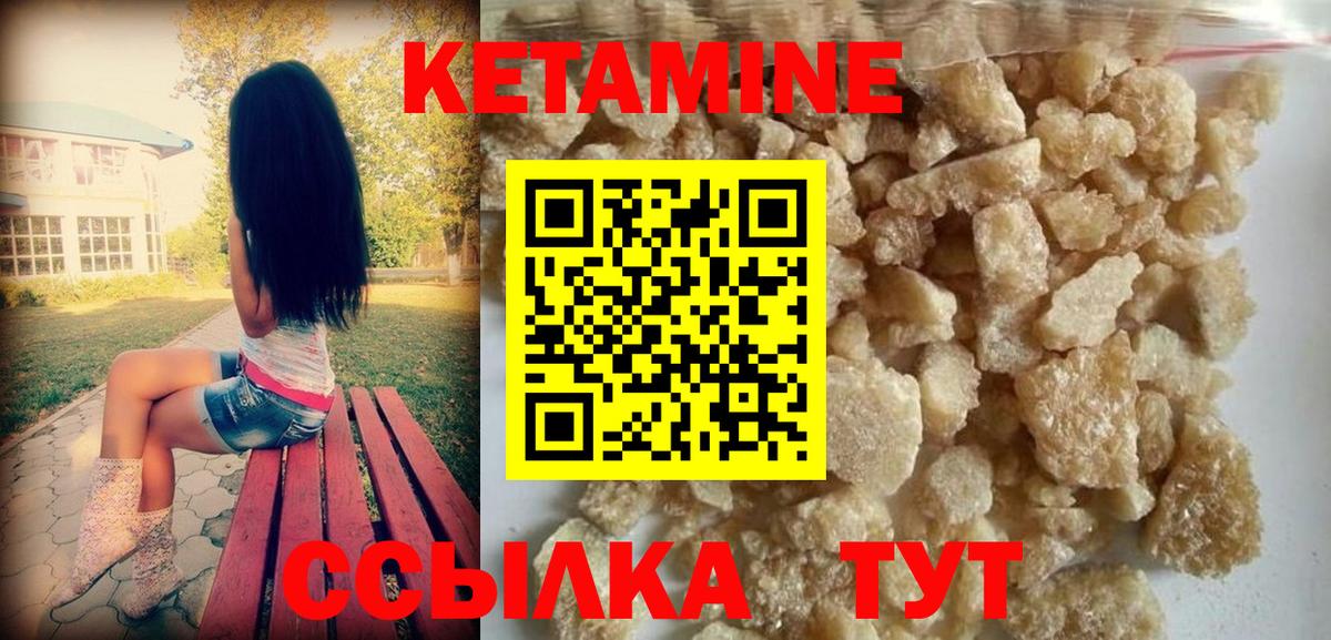 КЕТАМИН VHQ Фролово