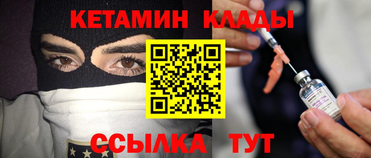 гидра вход  Вход с VPN  КЕТАМИН VHQ  Фролово  Кетамин ketamine 