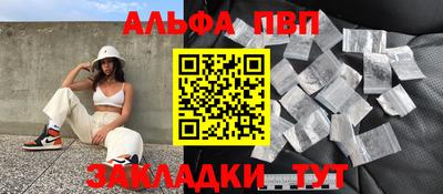 Альфа ПВП Первоуральск