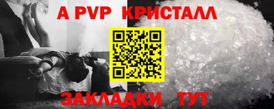 соль ск Пенза