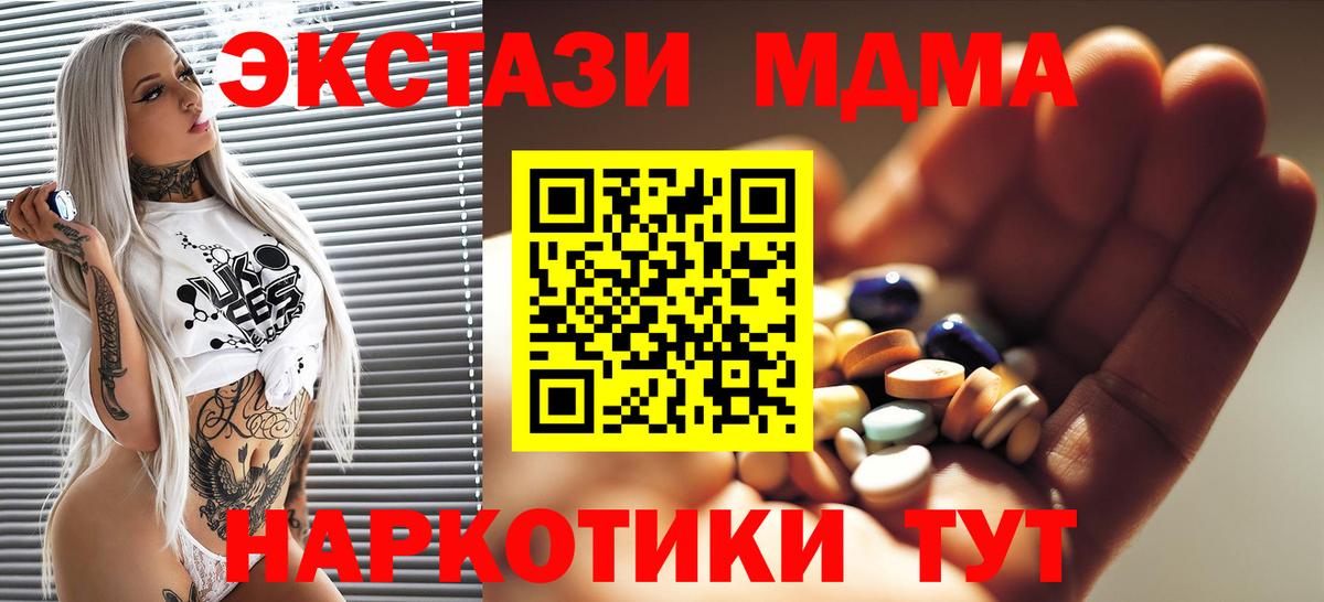 Фролово  МДМА  Вход с VPN  MDMA кристаллы 
