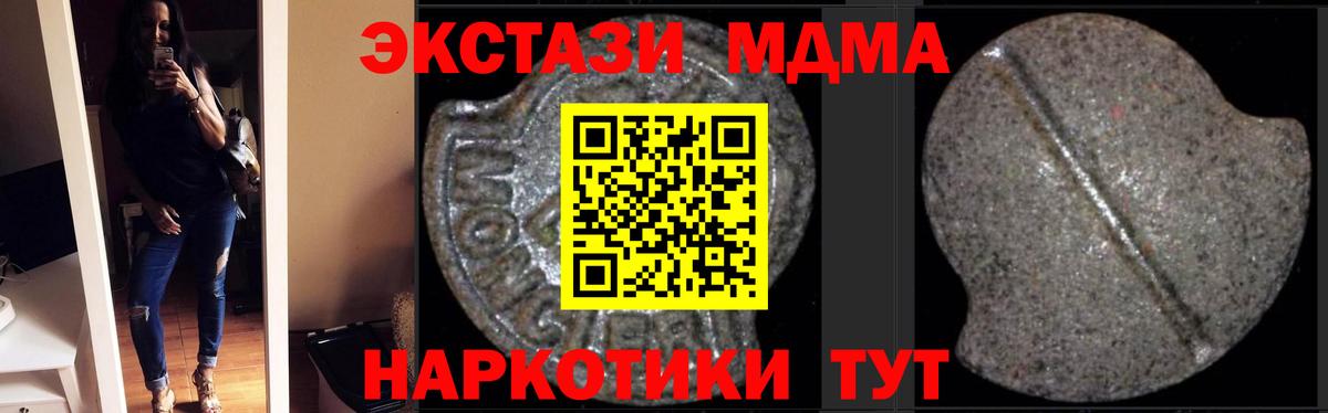 MDMA кристаллы Фролово