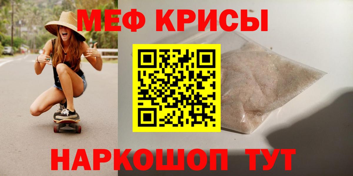 Мефедрон мука Фролово
