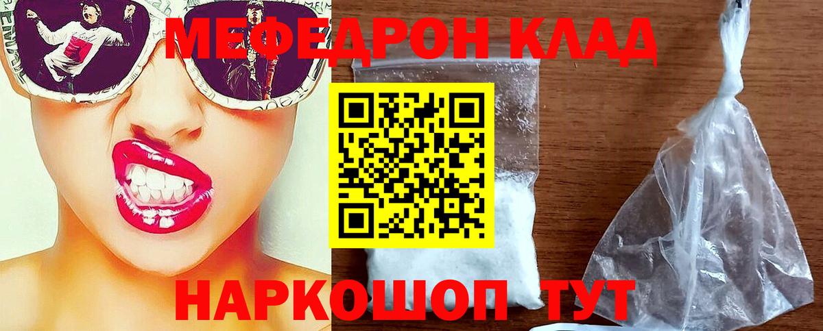 Меф  Вход с VPN  Фролово  Мефедрон 4 MMC  МЕФ мука 
