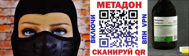 МЕТАДОН VHQ  Фролово 