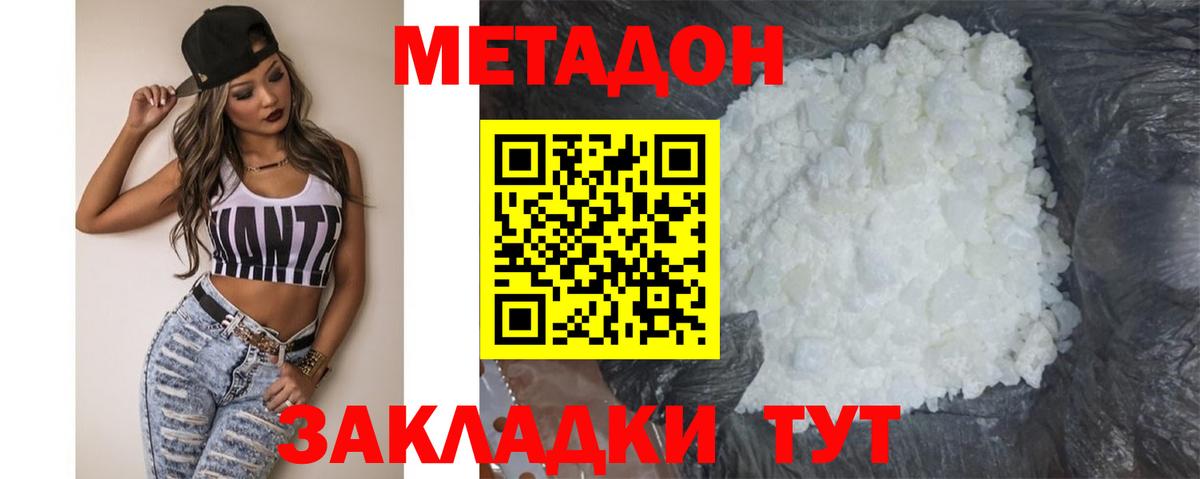   ТОР  Вход с VPN  МЕТАДОН мёд  Фролово  Метадон кристалл 