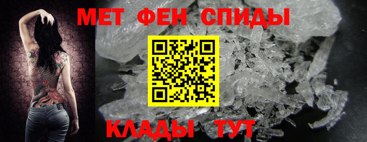 Первитин Methamphetamine  Метамфетамин  Фролово  Вход с VPN 