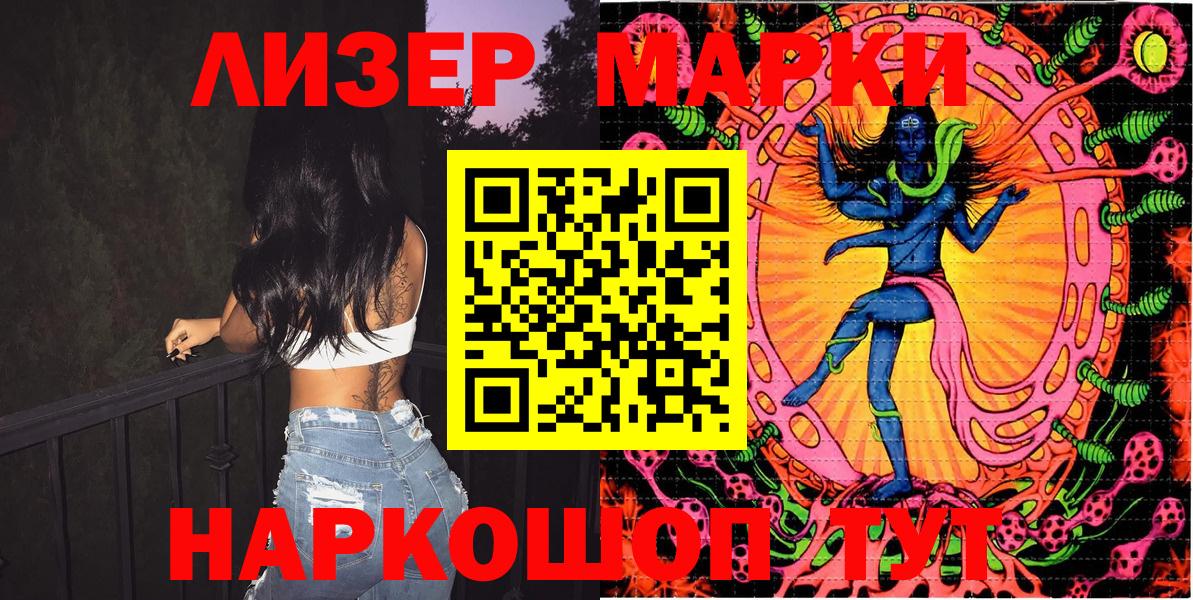 Наркотические марки 1,8мг Фролово
